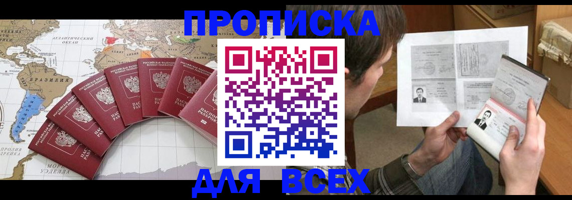 где прописаться в Баймаке