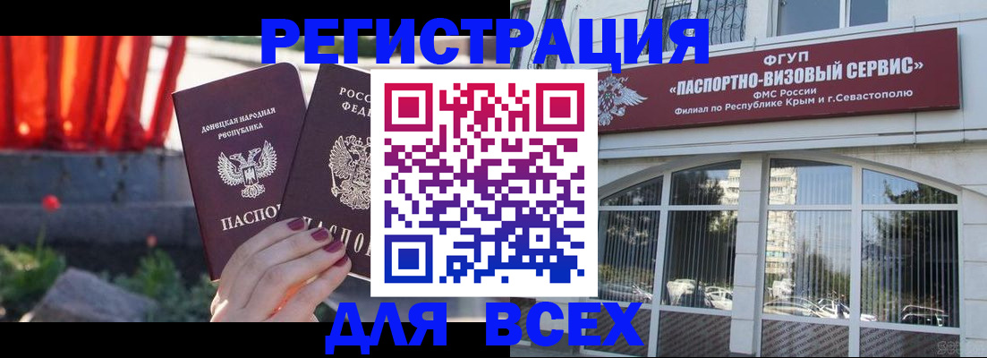 прописка паспорт в Баймаке