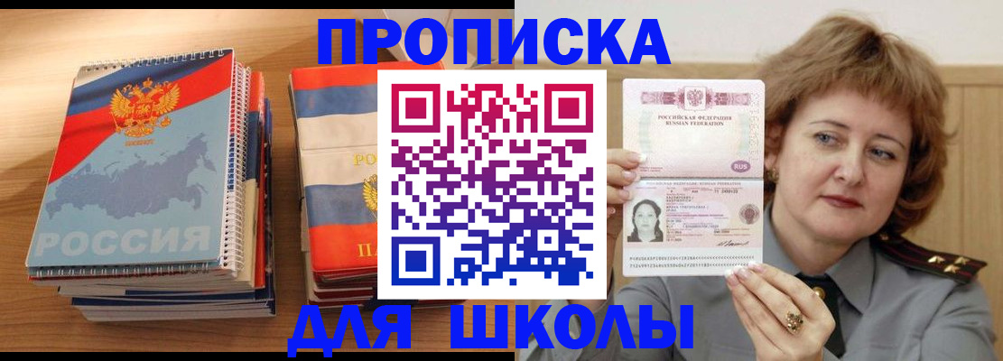 регистрация в Баймаке