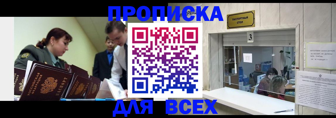 регистрация для школы в Баймаке