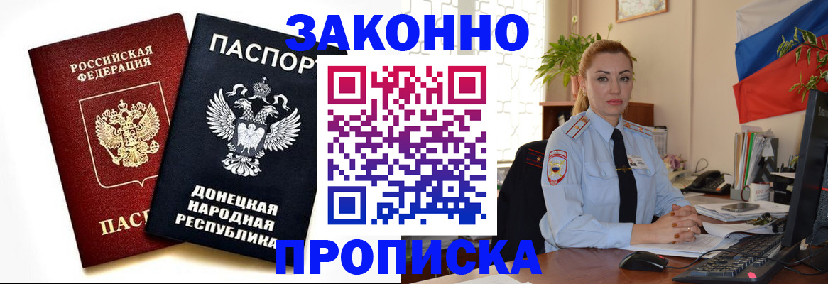 временная регистрация адрес в Баймаке