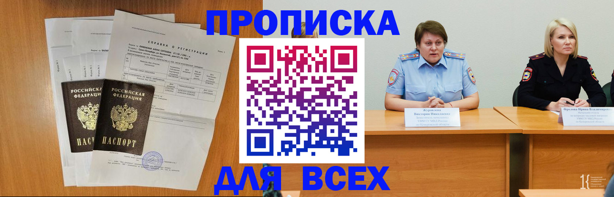 временная регистрация собственник в Баймаке